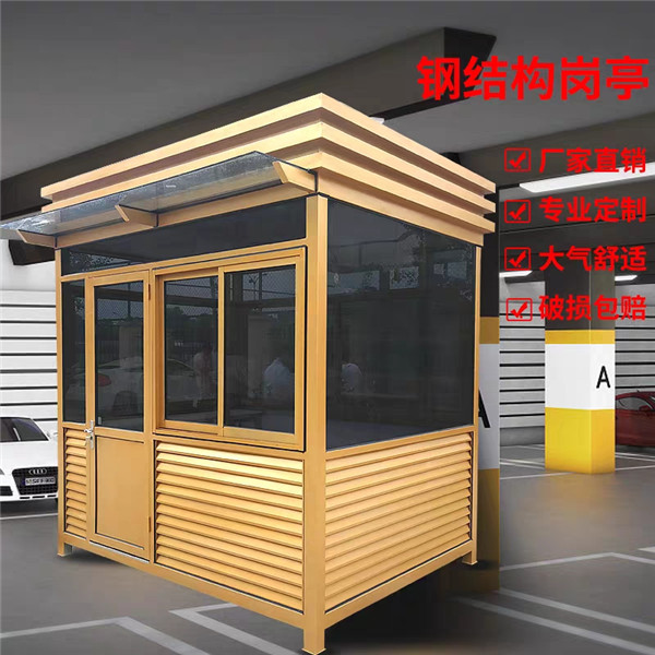 木质艺术岗亭