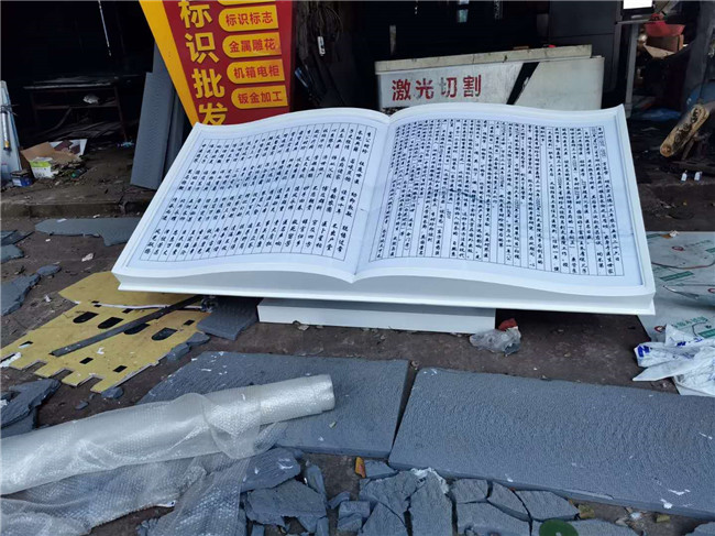 户外党建标识