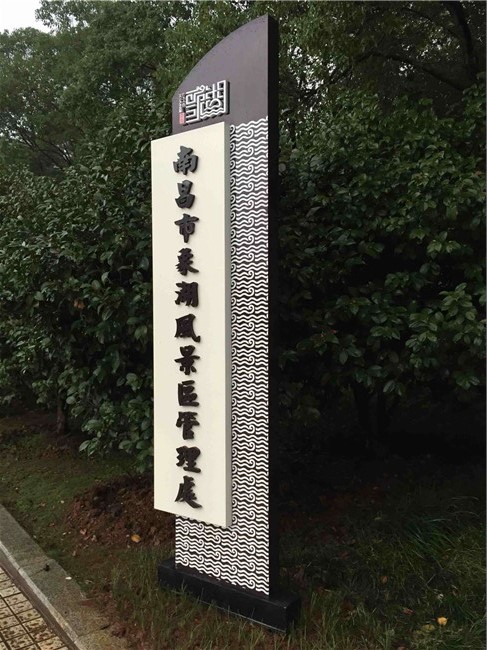 户外党建标识