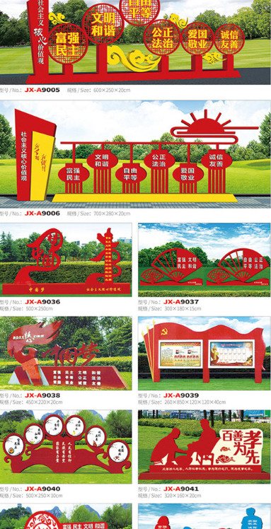 户外党建标识