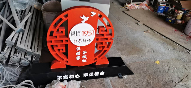 户外党建标识