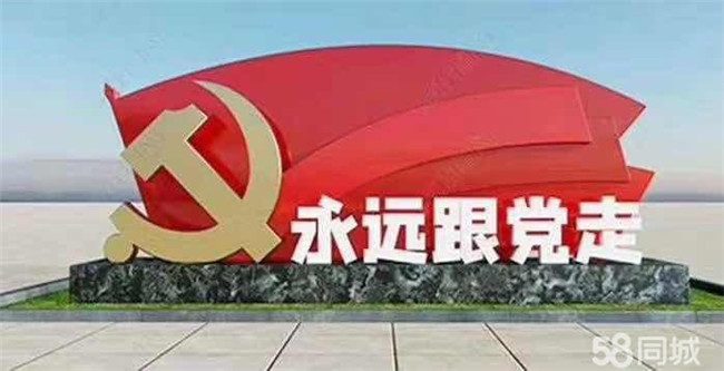 户外党建标识