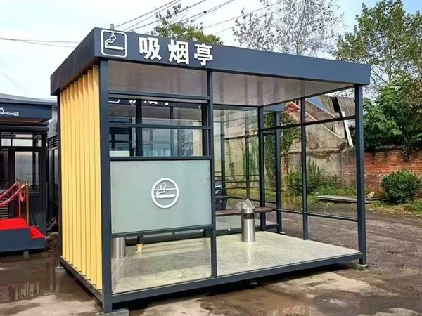 吸烟亭