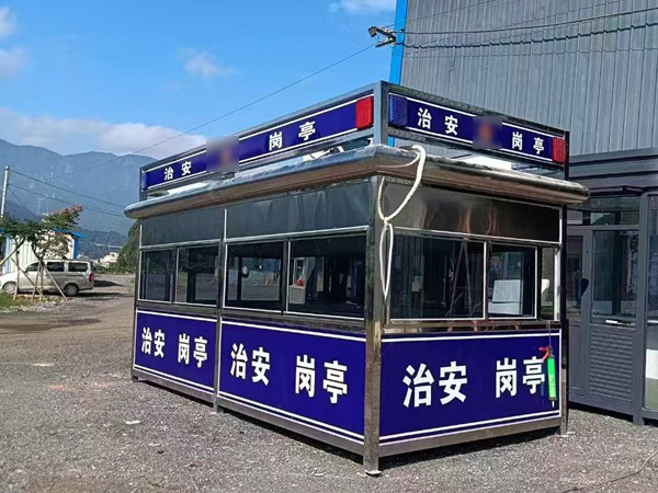 治安岗亭